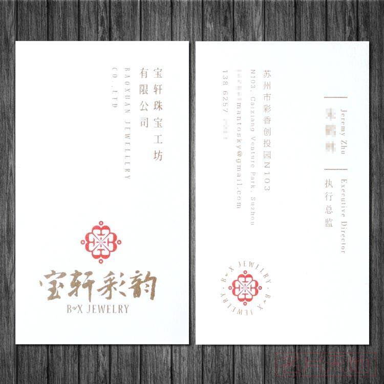 315克荷兰白卡-专色印金（1盒可印）