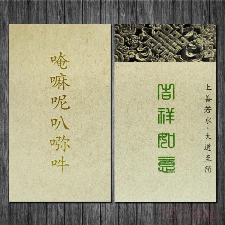 新牛皮纸-烫金-水晶凸字（1盒可印）