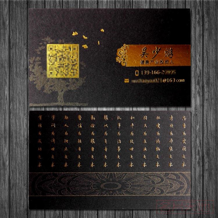 350克黑卡-烫黄金-水晶凸字（1盒可印）